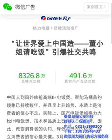 蒲公英科技 以高清視覺與精準微信推廣，賦能秦皇島優質商家