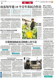 推廣技術促農增收 讓科技之光照亮鄉村振興之路